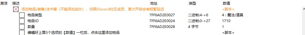 《艾尔登法环》CE全功能修改器CT码v0.4