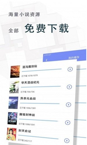 海棠书城app官方版 V1.2.8 安卓版