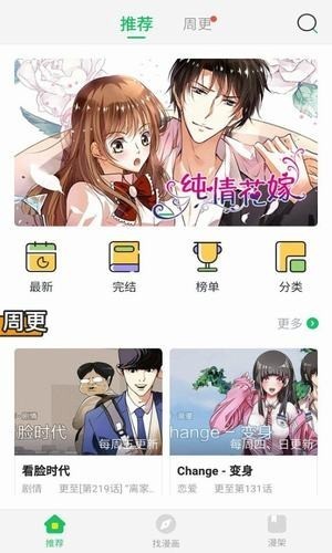 迷妹动漫app 最新版本