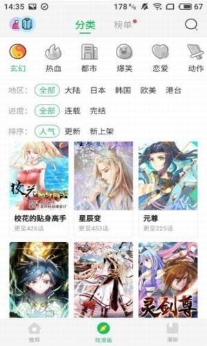 迷妹动漫app 最新版本