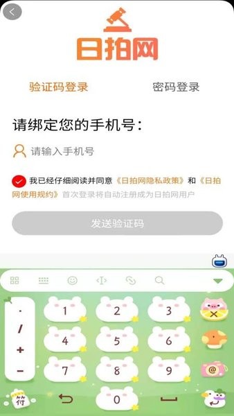 日拍网app