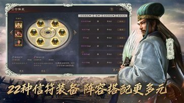 三国志战略版灵犀