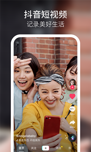 抖音日服安卓版