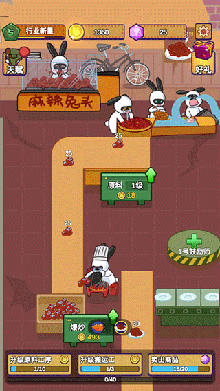 兔克创业记最新版