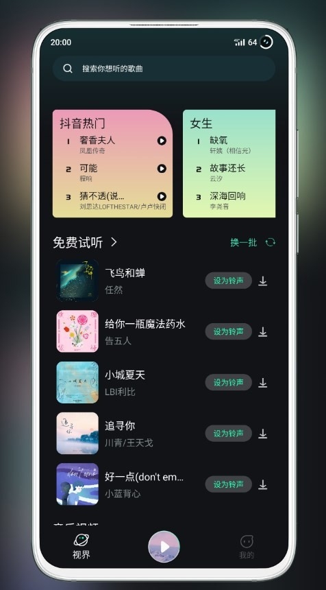 小橘音乐最新版