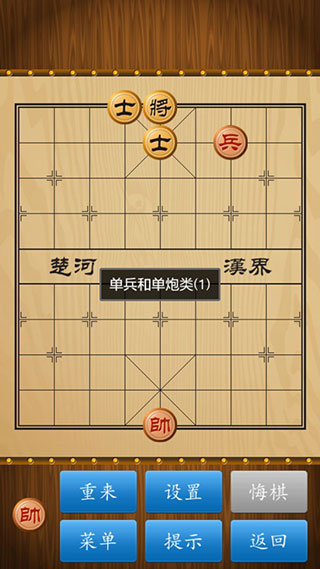 中国象棋