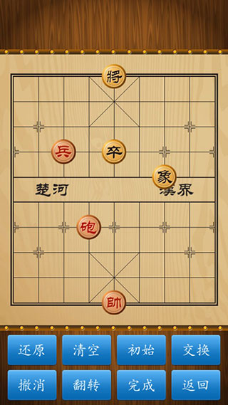 中国象棋