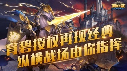 魔法门之英雄无敌战争纪元