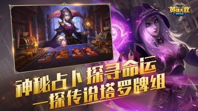 魔法门之英雄无敌战争纪元