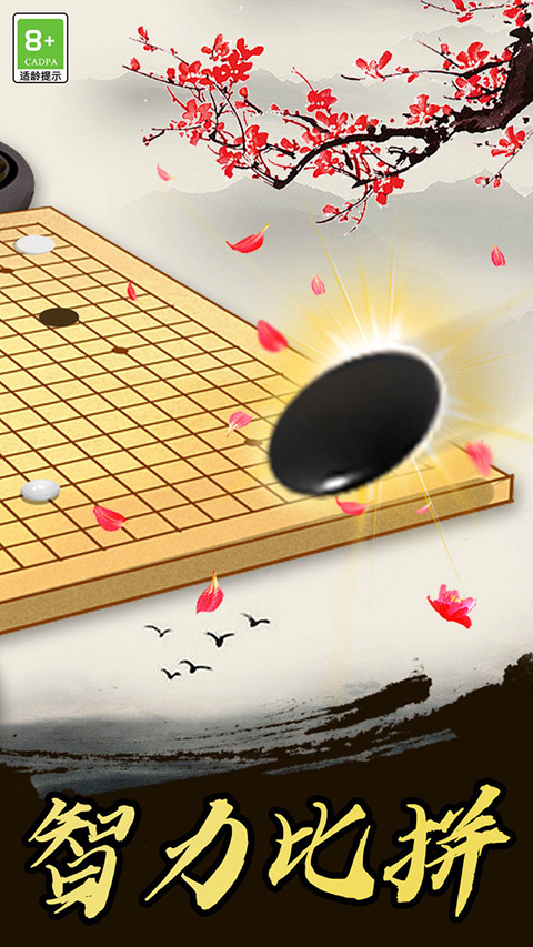 五子棋高手