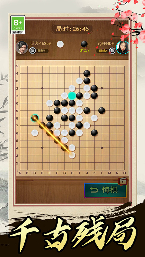 五子棋高手