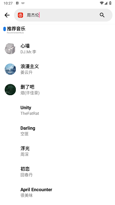 晚风音乐