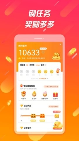 辣椒极速版app