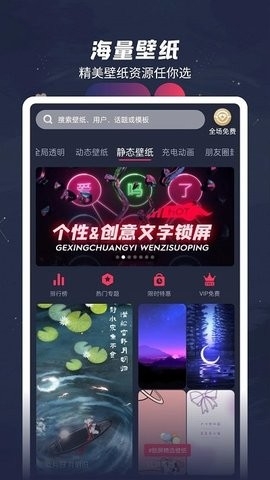 羞兔动态壁纸app