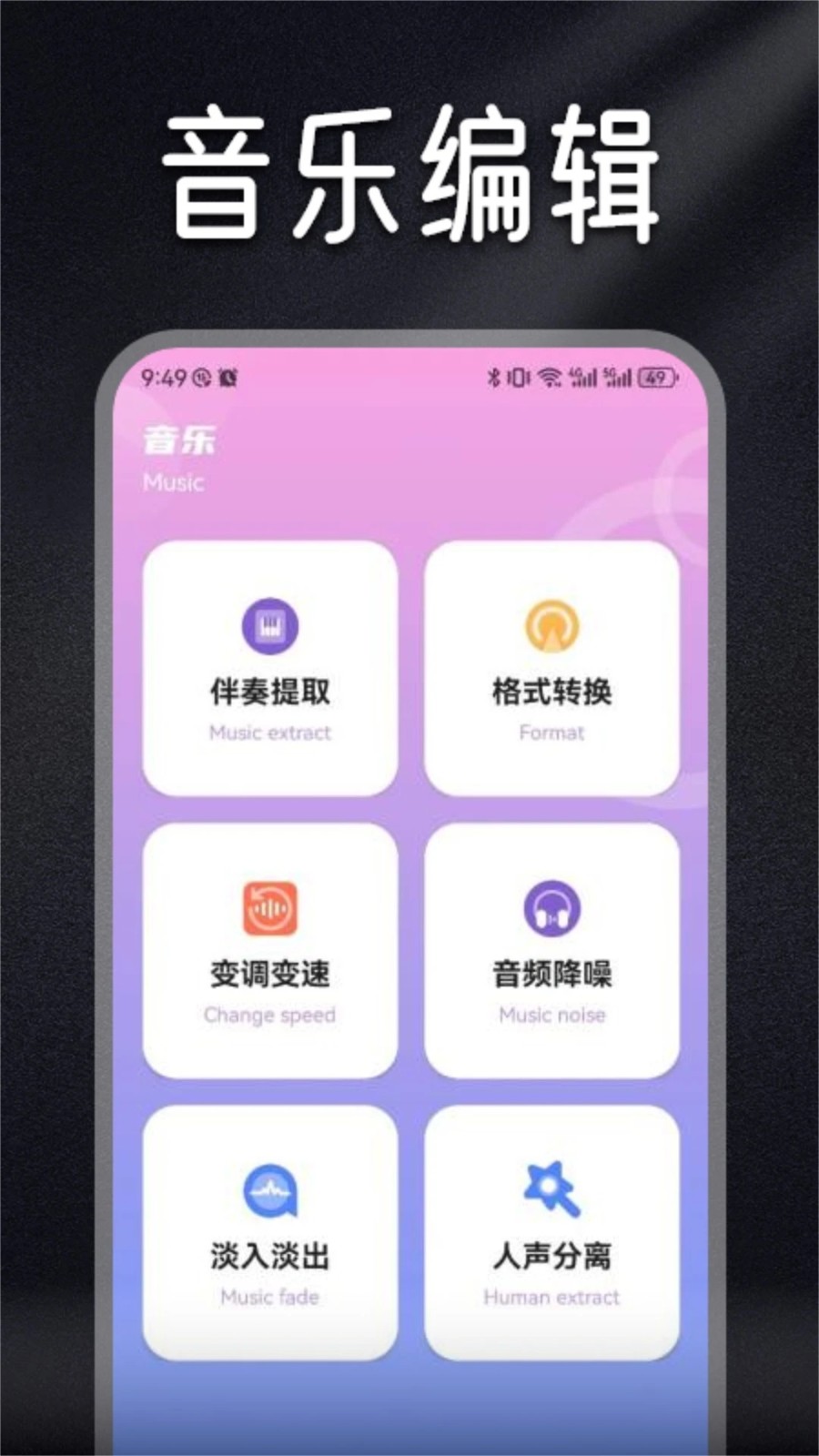 柠乐音乐app全