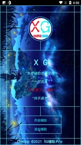 迷你世界xg炸图辅助