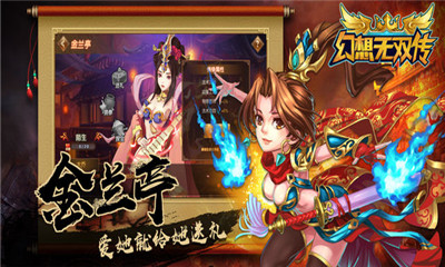 幻想无双最新版官方 v1.2