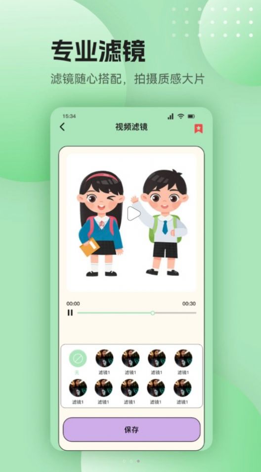 面对面交友