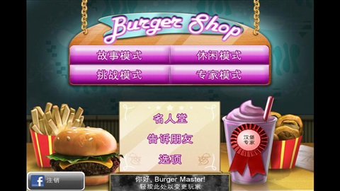 burger shop