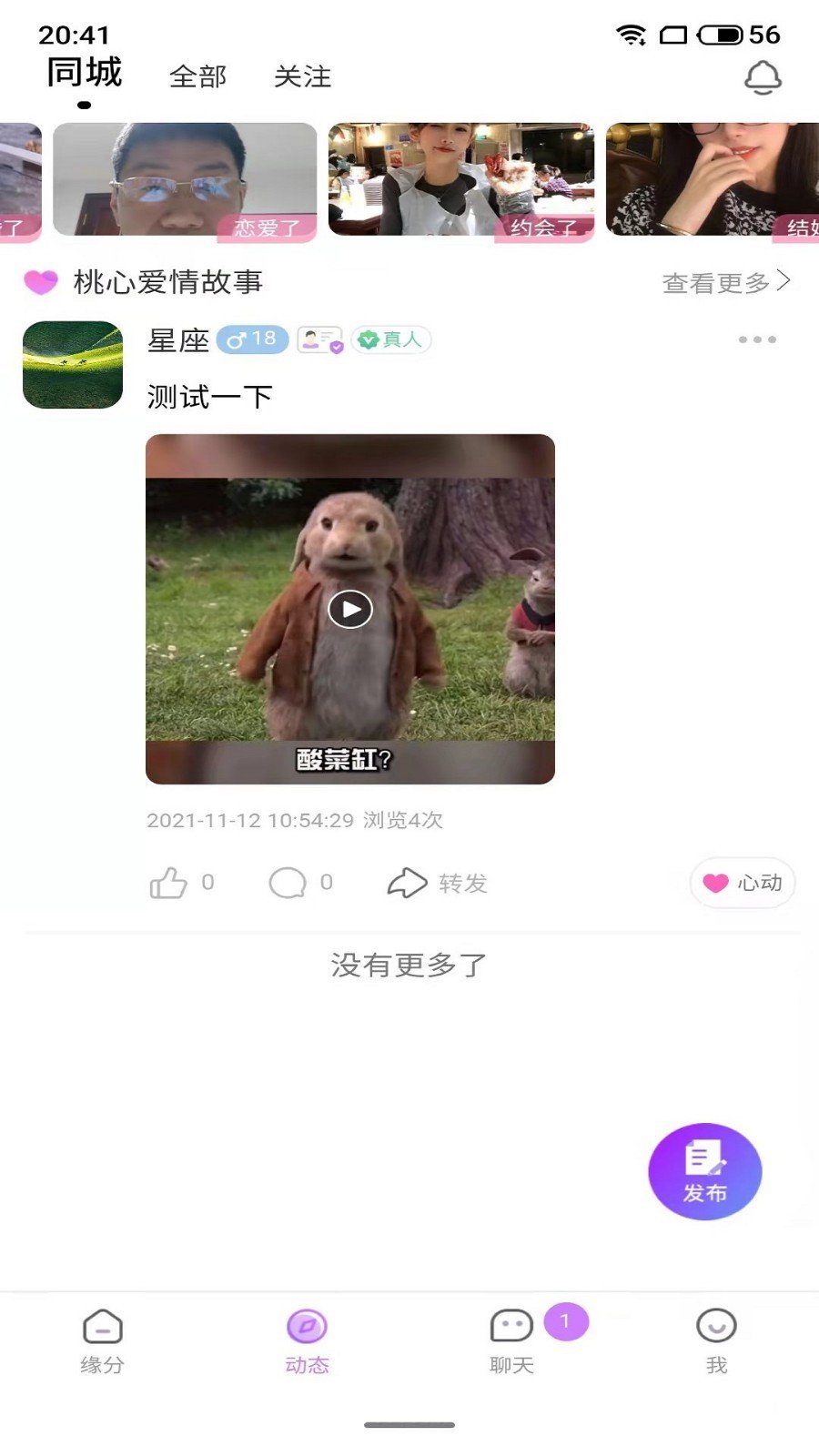 桃心