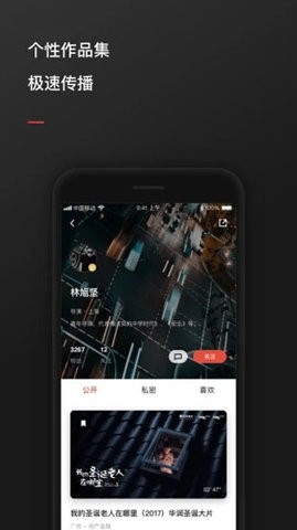 新片场app