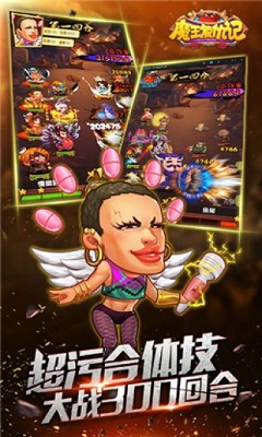 魔王复仇记官方版