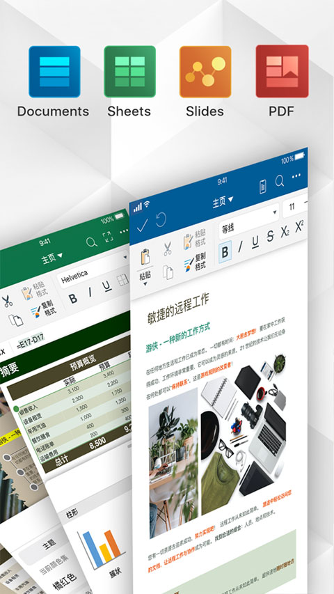 officesuite ipad版