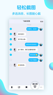 qq8.0.7