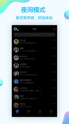 qq8.0.7