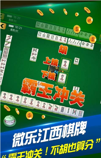 微乐江西棋牌家乡麻将