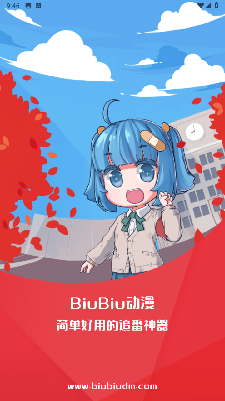 biubiu动漫