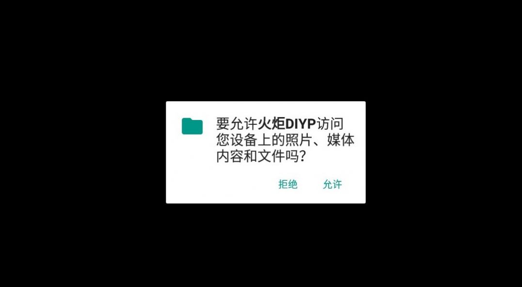 火炬diyp