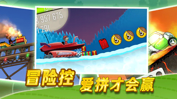 登山赛车2023最新版本(hill climb racing)