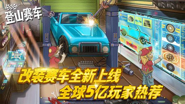 登山赛车2023最新版本(hill climb racing)