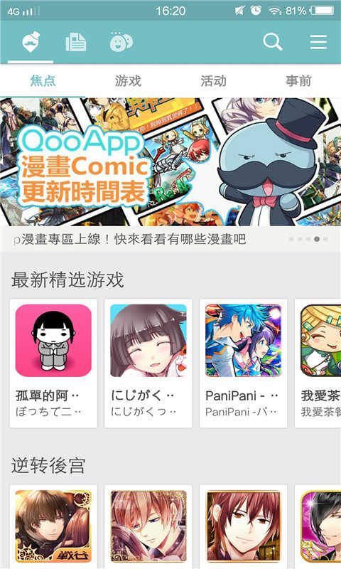 qooapp官方