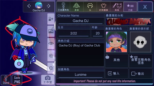 gacha no dream模组