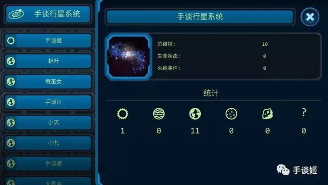 口袋里的宇宙