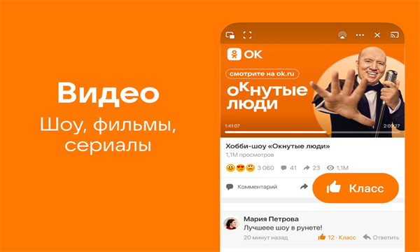 odnoklassniki