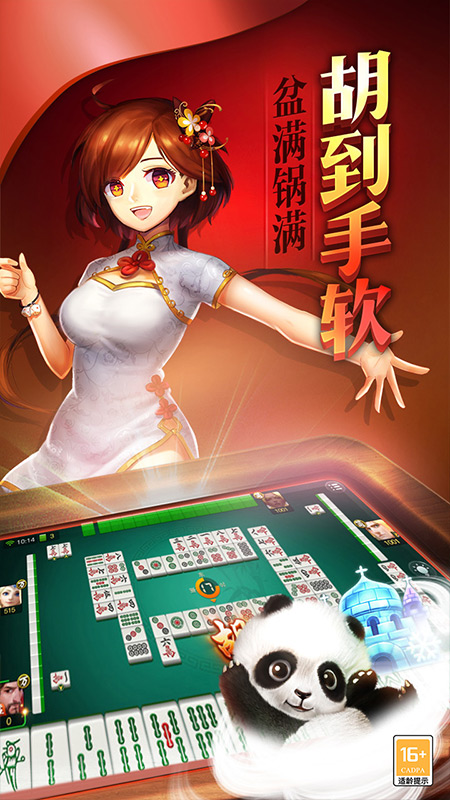 枞阳麻将