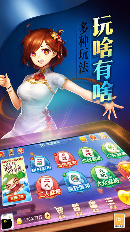 枞阳麻将