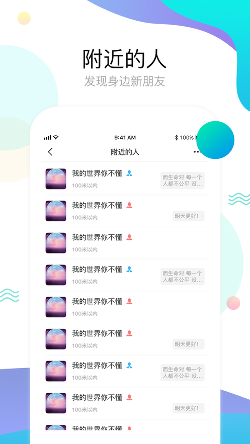 是海交友