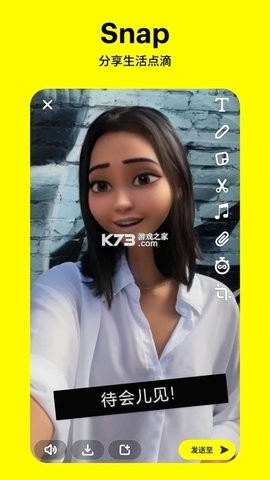 snapchat相机软件