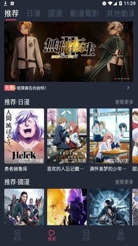 htv动漫