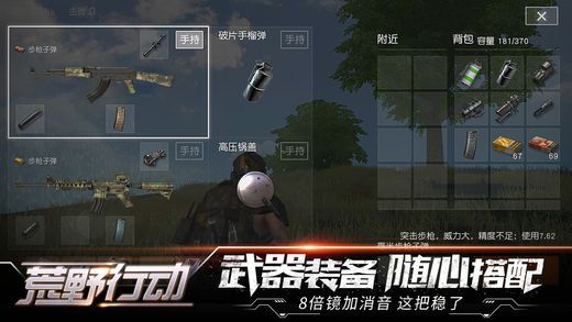 荒野射击游戏 v1.0