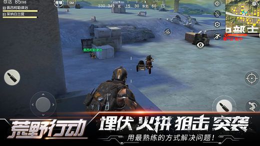 荒野射击游戏 v1.0