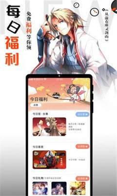 横风动漫  app正版下载官网