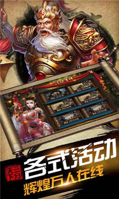 三国逐鹿之名将天下安卓版 v1.0