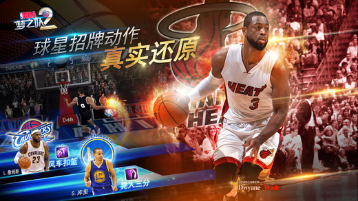 nba梦之队3