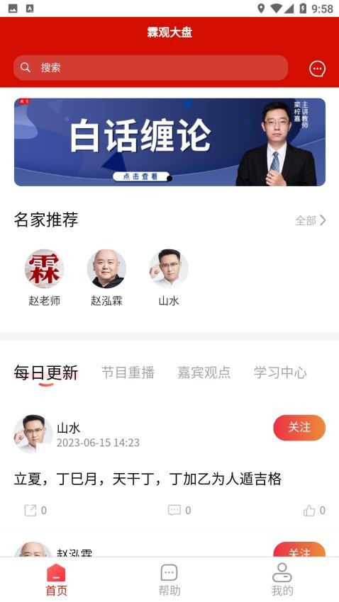 一个霖观粉丝的学习和交流