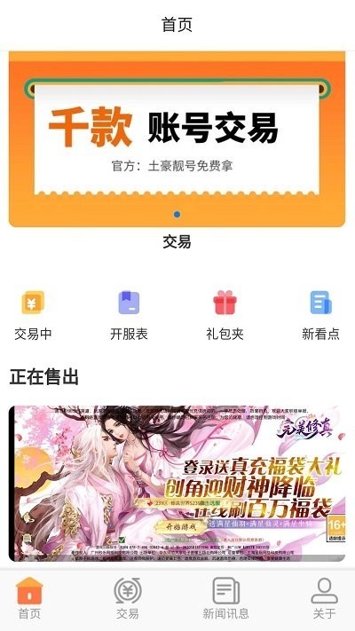 上号吧